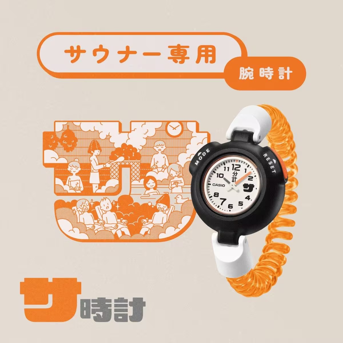 カシオ CASIO サ時計 SAN-100H-7BJR